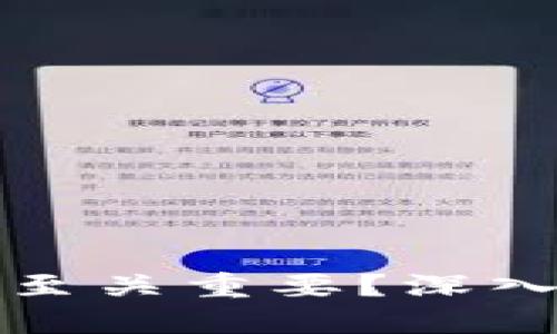 为什么加密货币钱包至关重要？深入了解其功能与安全性