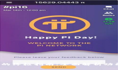 选择最佳区块链钱包的终极指南：全面解析功能、安全性与用户体验