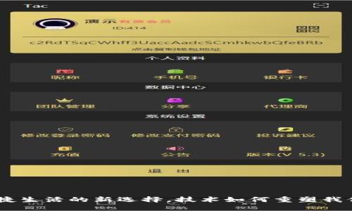 数字钱包：便捷生活的新选择，技术如何重塑我们的支付体验