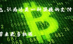 引导客户开立数字钱包：全面解析及实用指南数