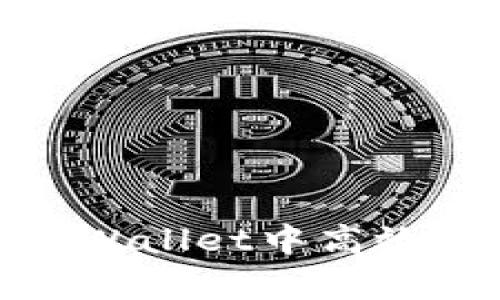 全面解析：如何在tpWallet中高效挖矿？新手必看指南