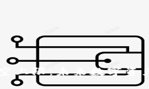 区块链钱包破空上限：未来数字资产管理的新纪元