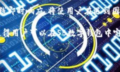 数字钱包的未来：如何通过SB数字钱包实现安全便