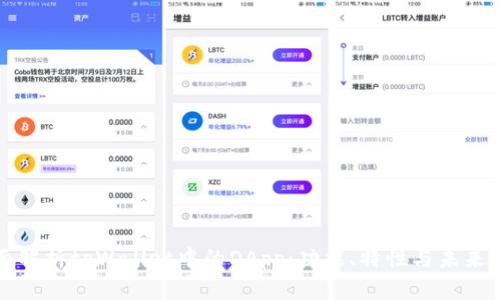 全面解析tpWallet中的DApp：功能、特性与未来发展