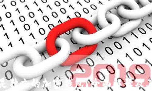 
什么是独立的加密钱包？全面解读及其优势