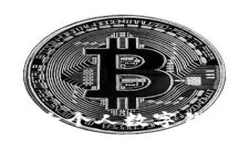 彻底掌握如何安全删除个人数字钱包，保护你的数字资产