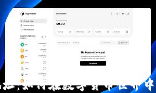 
加密钱包美国地址：如何在数字货币世界中幽默扮演“幽灵”