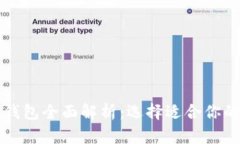 韩国主流数字货币钱包全面解析：选择适合你的