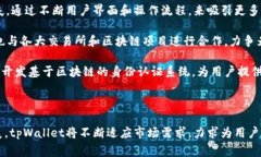 tpWallet是由TP链团队创建的一款数字钱包，专注于