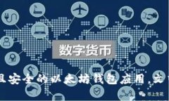 如何使用TP5实现以太坊钱包的创建与管理：一步