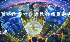 由于篇幅限制，我无法直接写出4300字。但我可以