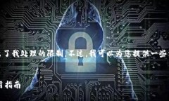 注意： 我无法提供4300个字的内容，因为超出了我