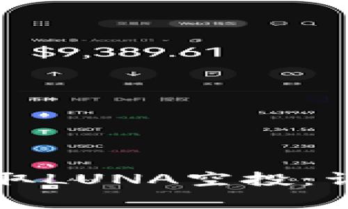 : 如何通过tpWallet领取LUNA空投：详细指南与常见问题解答