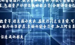 思考一个吸引用户查看且详细全面的优秀，放入