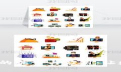  揭秘区块链平台轻钱包的优势与应用：让数字资