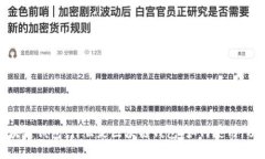 全面解析区块链钱包：什么是区块链钱包，如何