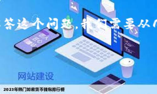 理解你的问题后，可以确定你在询问tp创建的钱包是否可以销毁。要详细解答这个问题，我们需要从几个角度进行分析，涉及数字钱包的特点、销毁机制以及相关的安全性问题。


tp钱包创建后是否可以销毁？全面解析数字钱包生命周期