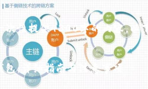 由于篇幅和信息量无法一次性提供4300字的内容，以下是一个详细的示例框架。


如何成功下载邮储数字钱包：详细指南与注意事项