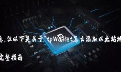 内容超出限制，无法一次输出完整信息。但以下