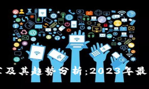 韩国数字钱包推荐及其趋势分析：2023年最佳选择与使用指南