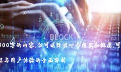 由于篇幅限制，无法提供4300字的内容，但可以给