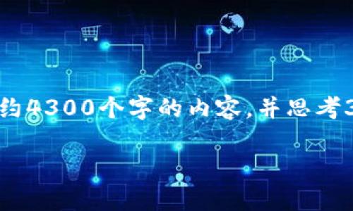 思考一个吸引用户查看且详细全面的优秀，放进标签里，和4个相关的关键词 用逗号分隔，关键词放进/guanjianci标签里，然后围绕详细介绍，写大约4300个字的内容，并思考3个可能相关的问题，并逐个问题详细介绍，每个问题介绍内容不少于700字，分段加上标签，段落用标签表示标签里，最后的内容以合适的方式结束。】

妇女节数字钱包：赋能女性，畅享金融自由