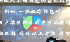 数字钱包开户宣传文案需要吸引用户的眼球，有