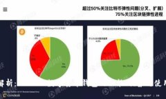全面解析：APENFT数字货币钱包的功能、优势与使