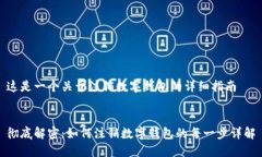 这是一个关于注销数字钱包的详细指南彻底解密