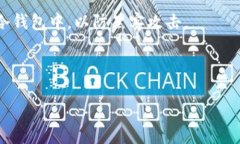 如何通过tpWallet轻松购买柴犬币：详细指南与实用