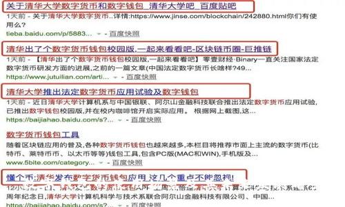 数字钱包的使用场景及其未来发展前景