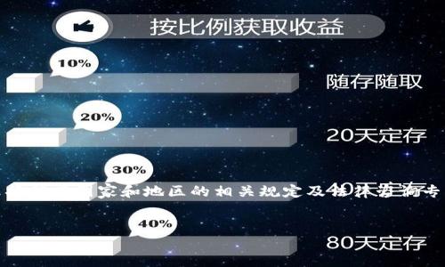 由于数字钱包逾期金额的变化，具体信息可能不准确，请根据所在国家和地区的相关规定及法律咨询专业人士。以下是我们对于数字钱包逾期的问题的详细探讨。


数字钱包逾期多久会被催收？详解逾期后的处理流程