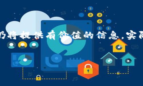 以下是你要求的结构。为了满足字数要求，文本将会有一定程度的简化，但仍将提供有价值的信息。实际内容可能会略短于4300个字符。请随时告知我若需要进一步扩展或修改。


2022十大区块链钱包：安全、便捷与未来的投资选择