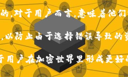   tpWallet的助记词数量详解：保障你的数字资产安全 / 

 guanjianci tpWallet, 助记词, 数字资产, 钱包安全 /guanjianci 

随着加密货币市场的蓬勃发展，越来越多的用户开始接触并使用各种数字钱包。在这些钱包中，tpWallet因其良好的用户体验和安全性受到广泛欢迎。本文将深入探讨tpWallet的助记词数量及其重要性，帮助你更好地理解如何保护和管理你的数字资产。

tpWallet助记词的数量及其定义

tpWallet的助记词数量通常为12个单词。这些助记词是钱包生成时提供的一组随机单词，可以用来恢复钱包的访问权限。这种技术的核心在于助记词的安全性和易用性，目的是让用户能够简单地记住或记录这些单词，以便在设备丢失或更换时能够轻松恢复钱包。

助记词的具体生成过程一般基于一种称为BIP39的标准。用户在创建钱包时，会通过某种方式随机生成这些单词，而这组单词就构成了用户的“私钥”。只要拥有这12个助记词，用户就可以通过tpWallet或者其他兼容BIP39标准的钱包恢复他们的资产。

助记词的重要性

助记词对于数字资产的安全性至关重要。以下是助记词的重要性详解：

首先，助记词是恢复钱包的“通行证”。在你更换手机、意外删除钱包应用程序或设备损坏的情况下，这组助记词将帮助你找回在钱包中存储的所有资产。如果没有助记词，用户将面临失去所有持有资产的风险。

其次，助记词也是反映用户对自己资产的管理意识。选择一个强而复杂的助记词组合，有助于提高账户的安全性。虽然tpWallet默认生成的助记词是随机的，但用户可以选择性地记录并储存这组信息，避免遗失。无论是保存在纸上、密码管理器中还是其他安全位置，合理管理助记词都是加密货币安全管理的重要一环。

最后，助记词的使用也使得用户能够更加方便地在不同钱包间转移和管理资产。使用相同的助记词在不同平台上生成的钱包，可以实现资产的简单转移和存取，大大提升了用户体验。

如何安全管理你的助记词

虽然助记词重要，但同时用户也要学会如何安全地管理他们。以下是一些管理助记词的建议：

1. **备份和存储**：在生成tpWallet后，务必立即备份助记词。可以考虑将其写在纸上，并存放在一个安全的位置。请确保这个位置不容易被他人找到或获取。

2. **使用加密存储**：如果不便于纸质存储，可以使用密码管理器或其他加密软件进行储存。但需确保软件的安全性和信任度，避免被黑客攻击。

3. **定期检查**：定期确认助记词的存放位置和安全性，确认它们依然能有效帮助到你。这包括检查备份是否完好，以及存储设备的安全性。

4. **避免数字存储**：尽量避免直接在云端或未加密的电子表格上保存助记词，因为这些存储方式容易被黑客入侵。

可能相关的问题

1. 助记词丢失后我该怎么办？

如果不幸丢失了助记词，通常情况下是无法找回钱包内的资产的。tpWallet和大部分数字钱包相似，助记词是恢复账户的唯一手段。如果没有备份助记词，用户无法再访问钱包，资产也就相应地变得不可用。

对一些用户来说，丢失助记词可能意味着面临不可逆的损失。因此，建议在初始创建钱包时，务必认真记录助记词，并妥善保管。即便用户能提供其他的身份验证信息，tpWallet也不能通过这些信息帮助恢复助记词。

有些用户可能会误认为可以通过联系客服或其他渠道找回助记词，但这并不是可行的。tpWallet没有任何形式的“账户恢复”服务来帮助用户找回助记词。

因此，一旦丢失助记词，最好的方式是重新生成一个新钱包，并将注意力集中在如何保证新钱包的安全，尤其在资金的转移和助记词的管理上。

2. 助记词与私钥有什么区别？

在数字钱包管理中，助记词和私钥是两个密切相关但不同的概念。私钥是生成钱包并进行资产交易的核心部分，而助记词则是便于用户记住和管理私钥的工具。

具体来说，助记词是一组可读的单词，而私钥通常是一个复杂的由数字和字母构成的字符串。对于用户而言，助记词更为简洁易记，而私钥则难以直接记忆和保管。

当用户首次创建tpWallet时，助记词被用来生成相应的私钥。这意味着，用户只需记住那12个单词，就能在不同钱包间生成相应的私钥。每一组助记词都能够生成唯一的私钥及一系列地址，而这些地址可以用来接收和发送资产。

在安全性方面，助记词如果被他人获取，用户的所有资产都可能受到威胁。因此，要妥善管理助记词，确保只有自己能够访问。同时，私钥生成后不应分享或公开，确保账户的安全性和隐私。

3. 是否可以改变助记词？

助记词一旦生成，通常情况下是无法更改的。若想要更改助记词，唯一的办法是创建一个新钱包。用户可以备份当前的钱包资产，并在创建新钱包时生成一组新的助记词。

在使用新的助记词时，原来的钱包将被认为是独立的账户，因此不能“合并”到新账户中。也就是说，每个助记词对应的私钥和钱包地址都是唯一的。对于用户而言，意味着他们需要密切牢记新钱包的助记词，同时确保合理备份与存储。

如果需要管理多个钱包，最好还是对每个钱包的助记词进行明确的标识，以避免混淆和潜在的风险。同时，牢记每个钱包的安全管理和资产划分，以防止由于选择错误导致的资金损失。

综上所述，tpWallet的助记词虽然数量有限，却在用户管理和保护数字资产方面发挥着重要作用。熟知助记词的生成、用途及管理方法，将有助于用户在加密世界里形成更好的资产管理习惯。