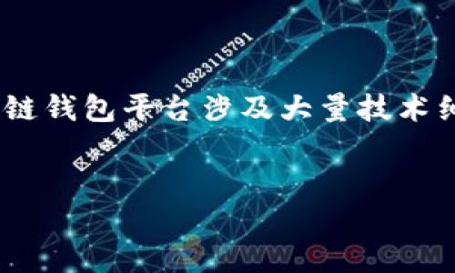 注意：以下内容只是一个简短的概述，实际上，创建区块链钱包平台涉及大量技术细节和法律考虑，建议寻求专业的技术支持和法律咨询。


如何创建一个安全且高效的区块链钱包平台