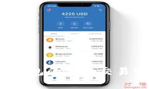 如何查看数字货币钱包的详细交易明细？全面指南解析