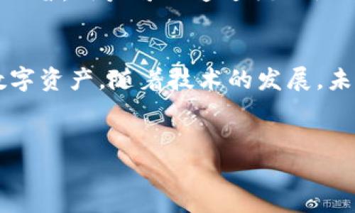 נעשה加密币钱包的全方位指南：如何安全存储和管理你的数字资产/נעשה

关键词加密币, 数字钱包, 安全存储, 区块链/关键词

引言
随着加密货币的快速普及，越来越多的人开始接触并投资于比特币、以太坊等数字资产。然而，随着这些数字资产的增多，保障其安全性也成为了一个重要的问题。加密币钱包作为一个存储和管理数字资产的工具，其重要性不言而喻。本文将深入探讨什么是加密币钱包，钱包的种类，以及如何选择和使用加密币钱包，帮助用户更好地理解并保护他们的数字资产。

什么是加密币钱包？
加密币钱包是用于存储和管理加密货币的一种工具。它并不存储实际的货币，而是保存用户的公钥和私钥，这些密钥用于发送和接收加密货币。公钥类似于银行账户，任何人都可以通过它向你发送加密币；而私钥则是保护你数字资产的密钥，拥有私钥的人可以对资产进行管理和交易。因此，保护好私钥至关重要。

加密币钱包的种类
加密币钱包主要分为几种类型：热钱包、冷钱包、硬件钱包和纸钱包。每种类型都有其优缺点，适合不同需求的用户。

h4热钱包/h4
热钱包是连接到互联网的钱包，通常包括在线钱包、手机APP和桌面钱包。它们使用方便，适合日常交易，但由于始终在线，安全性相对较低，容易受到黑客攻击。

h4冷钱包/h4
冷钱包是指不直接连接互联网的钱包，例如硬件钱包和纸钱包。它们提供了更高的安全性，适合长期存储加密货币，但相对而言，使用上不够便捷。

h4硬件钱包/h4
硬件钱包是一种专用的设备，用于安全存储用户的私钥。例如，Ledger和Trezor是目前市场上流行的硬件钱包。它们通过物理设备连接电脑或手机，为用户提供了高度的安全性。

h4纸钱包/h4
纸钱包是将公钥和私钥打印在纸上，该纸张可以物理存储。虽然纸钱包在网络攻击下是安全的，但如果丢失、损坏或者被盗，同样可能导致资金丢失。

如何选择合适的加密币钱包
在选择加密币钱包时，用户需考虑多个因素，例如安全性、使用便捷性、支持的币种以及费用结构等。

h4安全性/h4
安全性是选择加密币钱包中最重要的因素。用户需要确保钱包提供安全措施，例如双重验证、加密存储和私钥控制等。热钱包虽然方便，但其安全性往往较低；如果持有大量数字资产，建议使用硬件钱包或冷钱包。

h4使用便捷性/h4
选择一个操作简单、用户友好的钱包非常重要，尤其对于新手用户。某些钱包提供用户友好的界面和帮助文档，能有效降低用户上手的难度。

h4支持的币种/h4
并非所有的钱包都支持所有种类的加密货币。用户在选择钱包时，需要确保其支持自己投资的加密币种。

h4费用结构/h4
部分钱包可能对交易收取费用，用户应了解这些费用的具体情况，确保在可接受范围内。

如何安全使用加密币钱包
一旦选择好加密币钱包，正确的使用方式也非常重要，以保障资产的安全性。

h4定期备份你的钱包/h4
不论是热钱包还是冷钱包，都要定期备份自己的钱包数据。许多钱包都提供备份功能，用户应确保备份到安全的地方，以防数据丢失。

h4妥善保管你的私钥和助记词/h4
私钥和助记词是访问加密钱包的唯一途径，如果它们被盗或丢失，你将无法访问你的资产。因此，要将其存放在安全的地方，建议离线存储。

h4保持软件更新/h4
钱包的开发者会定期发布更新，以固定漏洞和增强安全性。用户应确保使用最新版本的钱包软件，以防止已知安全漏洞被攻击者利用。

h4启用双重认证/h4
对于支持双重认证的账户，务必启用该功能。即使你的密码被盗，攻击者仍需额外的身份验证，通过手机或其他设备获取的验证码来进行操作。

常见问题

h41. 什么是冷钱包与热钱包的区别？/h4
冷钱包和热钱包之间的主要区别在于安全性与便捷性。热钱包是连接互联网的钱包，方便用户随时进行交易，但由于其在线特性，容易受到黑客攻击。冷钱包则不直接连接互联网，提供更高的安全性，适合长期存储数字资产。冷钱包的使用相对复杂，用户需手动管理资产，检索和使用币种的过程比热钱包要复杂得多。

h42. 如何避免加密币钱包被黑客攻击？/h4
为了避免钱包被黑客攻击，用户应采取一系列安全措施。首先，使用硬件钱包或冷钱包来存储长期投资。其次，在使用热钱包时，确保启用双重认证，并定期更换密码。此外，定期备份钱包数据，确保助记词和私人密钥的安全存储，确保不在不可信的设备上访问钱包，同时使用VPN增强网络安全。

h43. 如果丢失了私钥，我该如何恢复钱包中的资金？/h4
如果私钥丢失，恢复钱包中的资金是非常困难的。在使用冷钱包时，用户通常会在设置钱包时获得一组助记词，这些助记词可以用来恢复钱包。如果私钥丢失，但助记词保留，用户可以通过该助记词再生成私钥并访问其资产。如果没有助记词和私钥，资金无法恢复。

总结
在这个加密货币日益流行的时代，了解如何选择和安全使用加密币钱包至关重要。通过提供一个安全、高效的存储解决方案，加密币钱包帮助用户管理和保护他们的数字资产。随着技术的发展，未来加密币钱包会有更多创新和改进，为用户提供更完善的服务。参考资料
1. 《比特币白皮书》
2. 《区块链技术指南》
3. 各大加密货币交易所和钱包官网的信息
