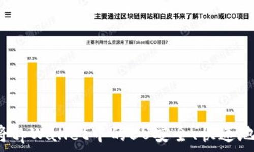   
如何将tpWallet中的5U安全、快速地转出？