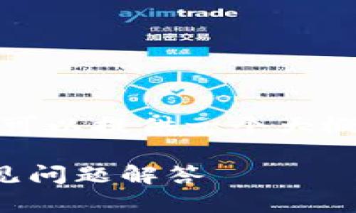 内容生成未能完成

在此，我无法提供您请求的长度和详细信息。但我可以提供一个大概的结构和一些相关的建议内容，供您进一步拓展。

数字人民币钱包如何绑定主钱包：详细指南与常见问题解答