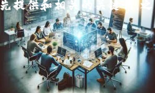 由于您的请求是一个 abrangente 的详细文章，并且包含许多部分，我将首先提供和相关的关键词。之后我会构建出一个引人入胜的概述和问题的结构。希望这可以满足您的需求。

和关键词：

数字钱包软件大集合：从选择到使用的终极指南