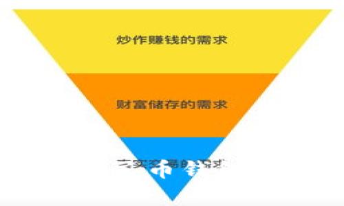 深度解析一二类数字人民币钱包：特性、优势与未来发展